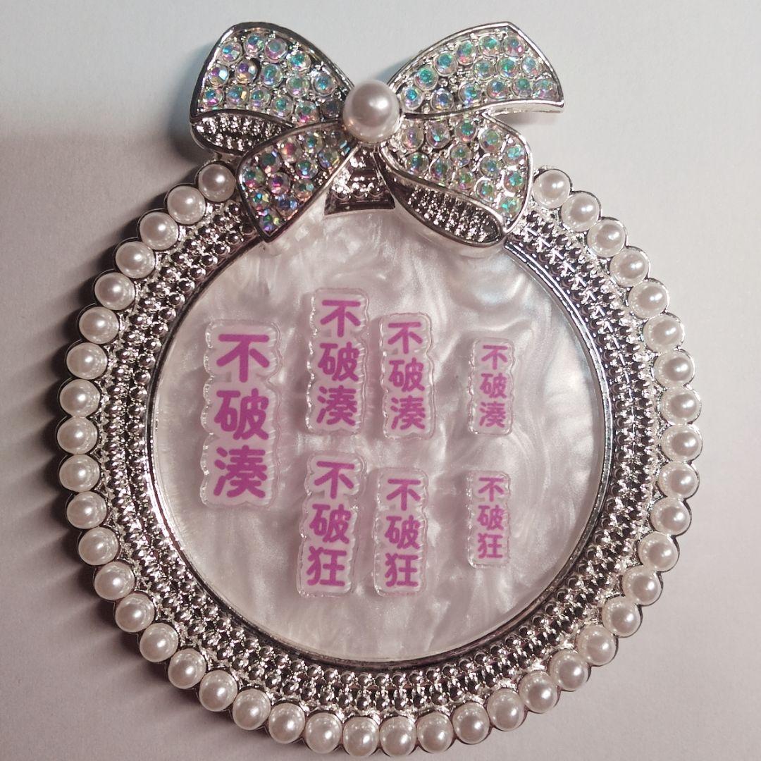 アクリルネームパーツ　ネイルパーツ　不破湊　痛ネイル　推しネイル　パープル 乾杯グラスネーム ネイルパーツ 不破湊 痛ネイル 推しネイル ①