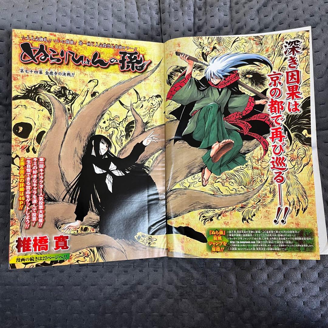 週刊少年ジャンプ 2009年43号 - メルカリ