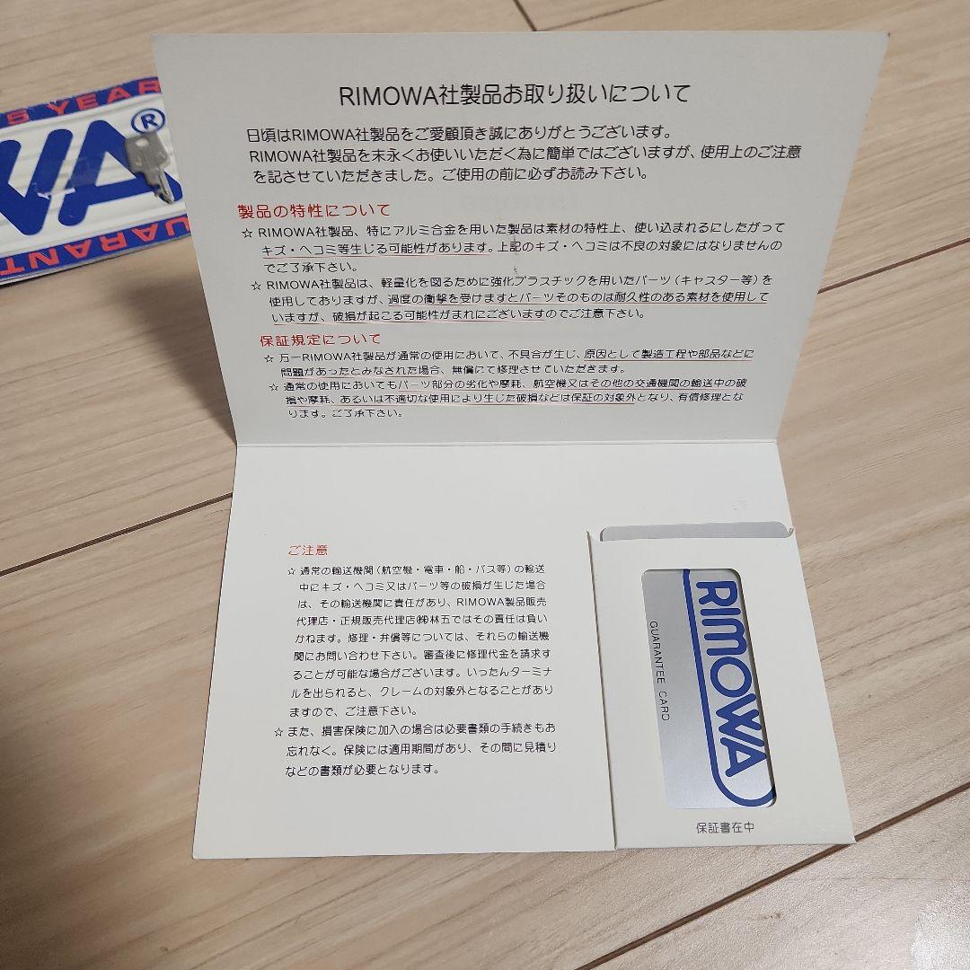 RIMOWA TOPAS 907.09 ヴィンテージアタッシュケース 保証書付きの通販