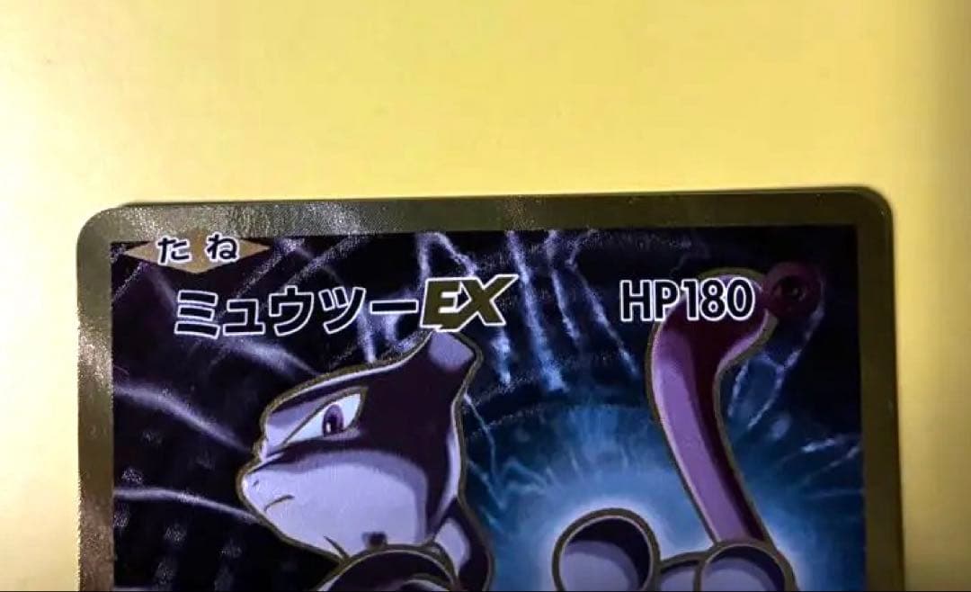 ミュウツーEX CP6 095/087 SR - メルカリ