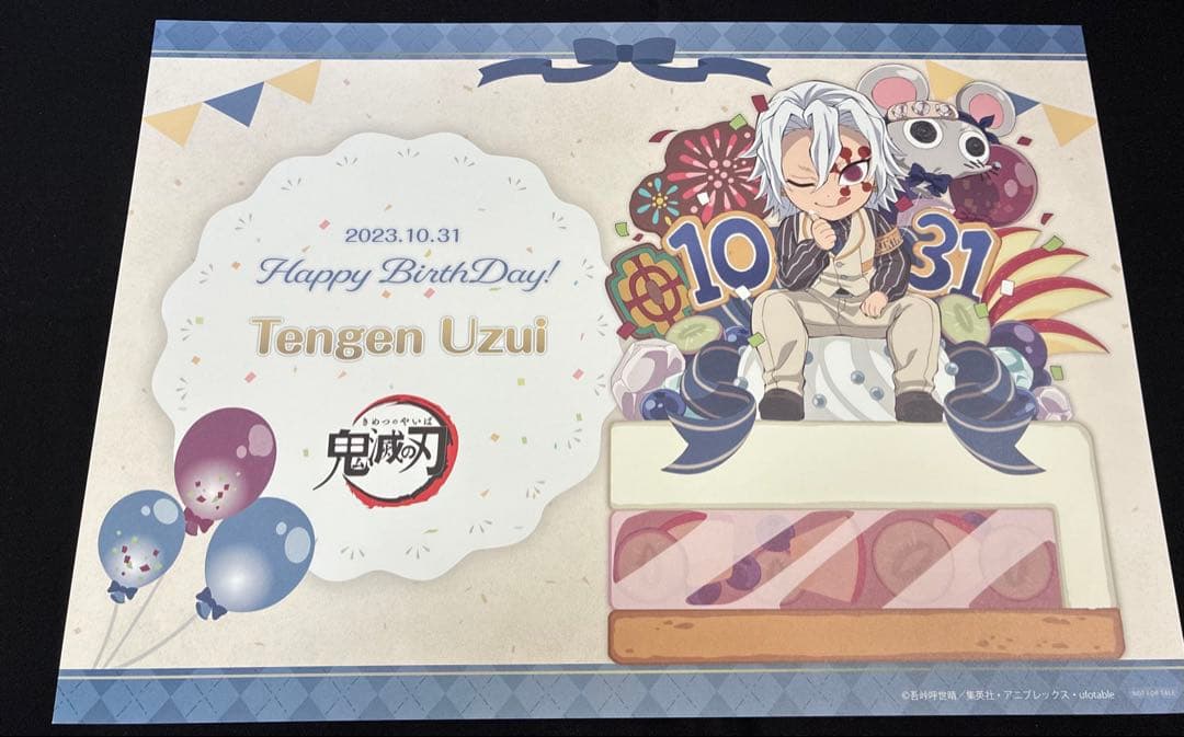 鬼滅の刃 ufotable cafe DINING ランチョンマット 宇髄天元 - メルカリ