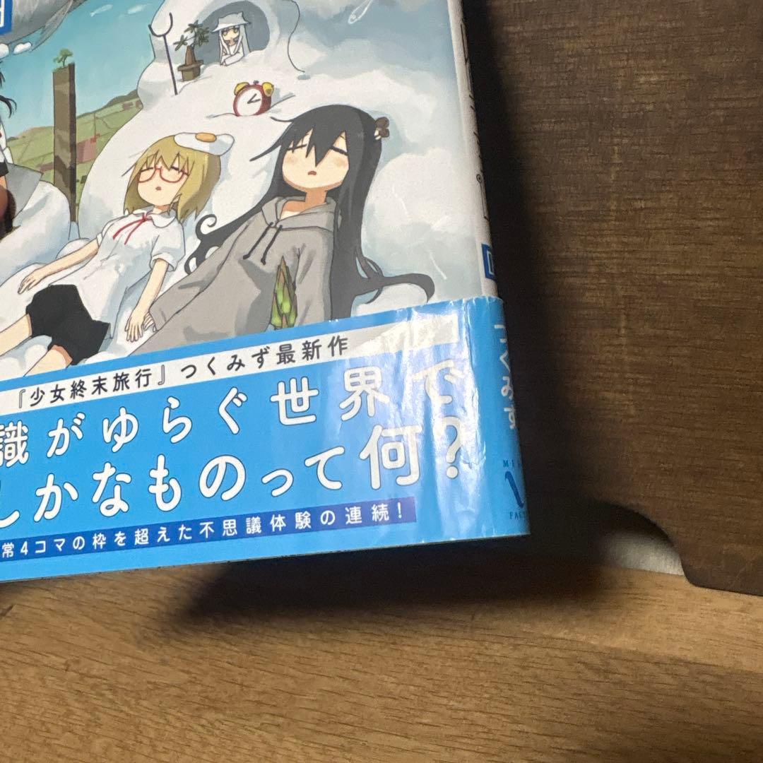 シメジシュミレーション 初版帯付き全巻セット