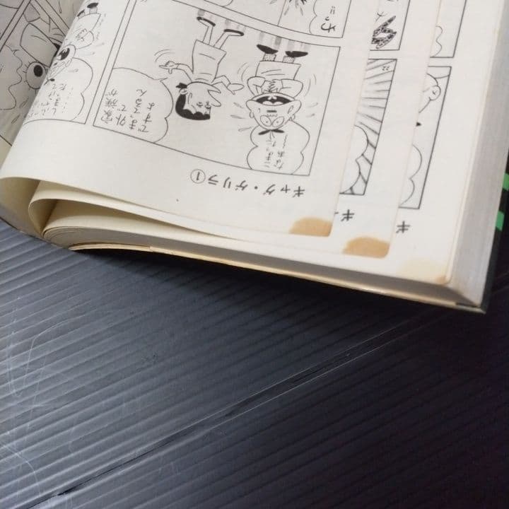 ギャグゲリラ 全巻 赤塚不二夫 朝日ソノラマ ☆全初版 - メルカリ