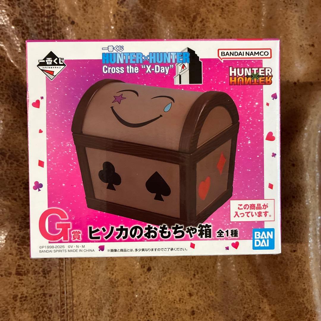 HUNTER×HUNTER 一番くじ G賞 ヒソカのおもちゃ箱 - メルカリ
