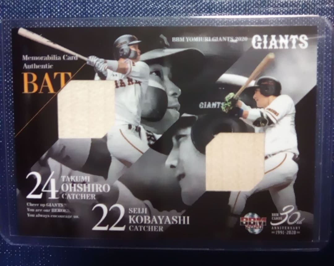 BBM読売ジャイアンツベースボールカード2020 新作情報 BBM読売ジャイアンツベースボールカード2020】“STAY HOME