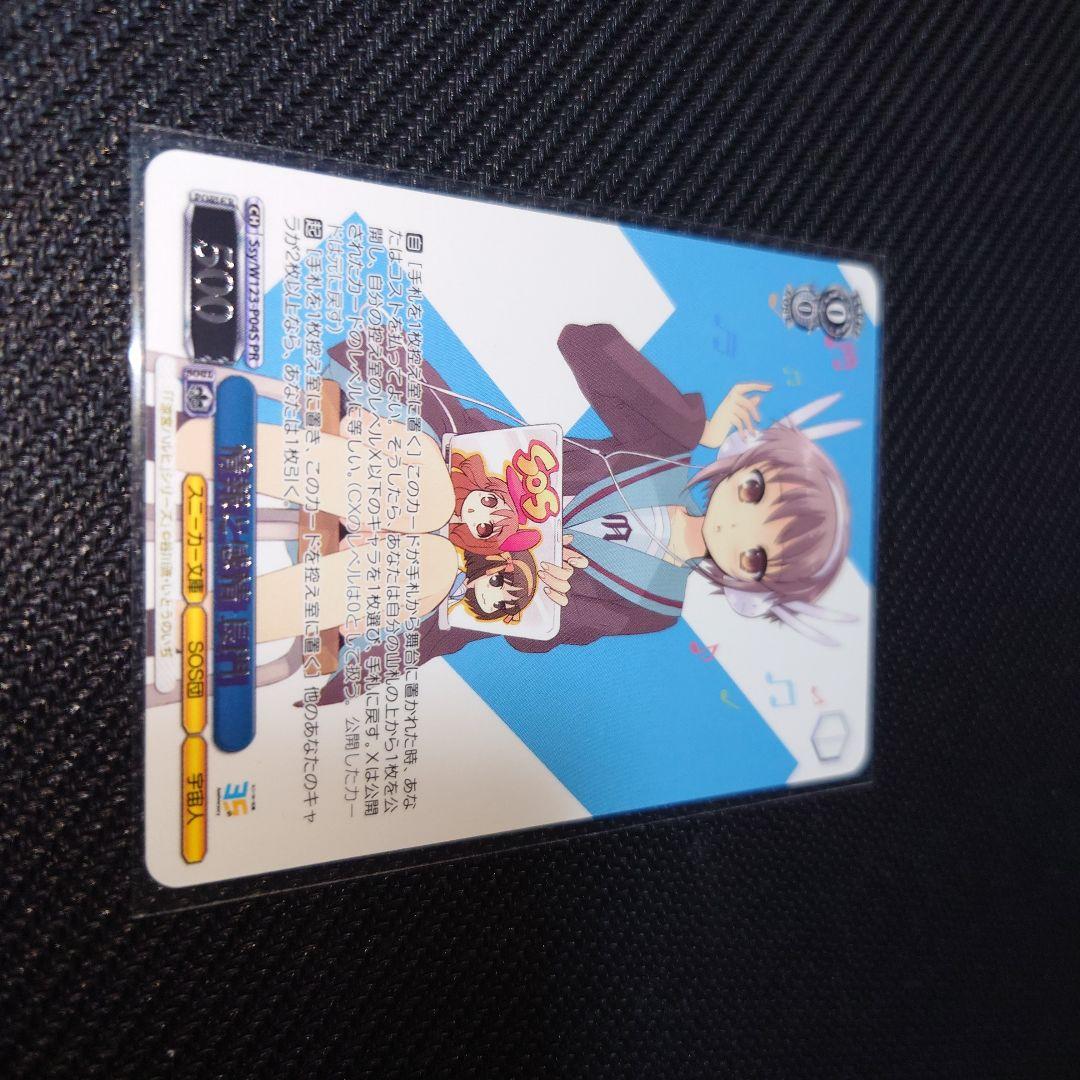 情報と感情 長門 敢闘賞 プロモ - メルカリ