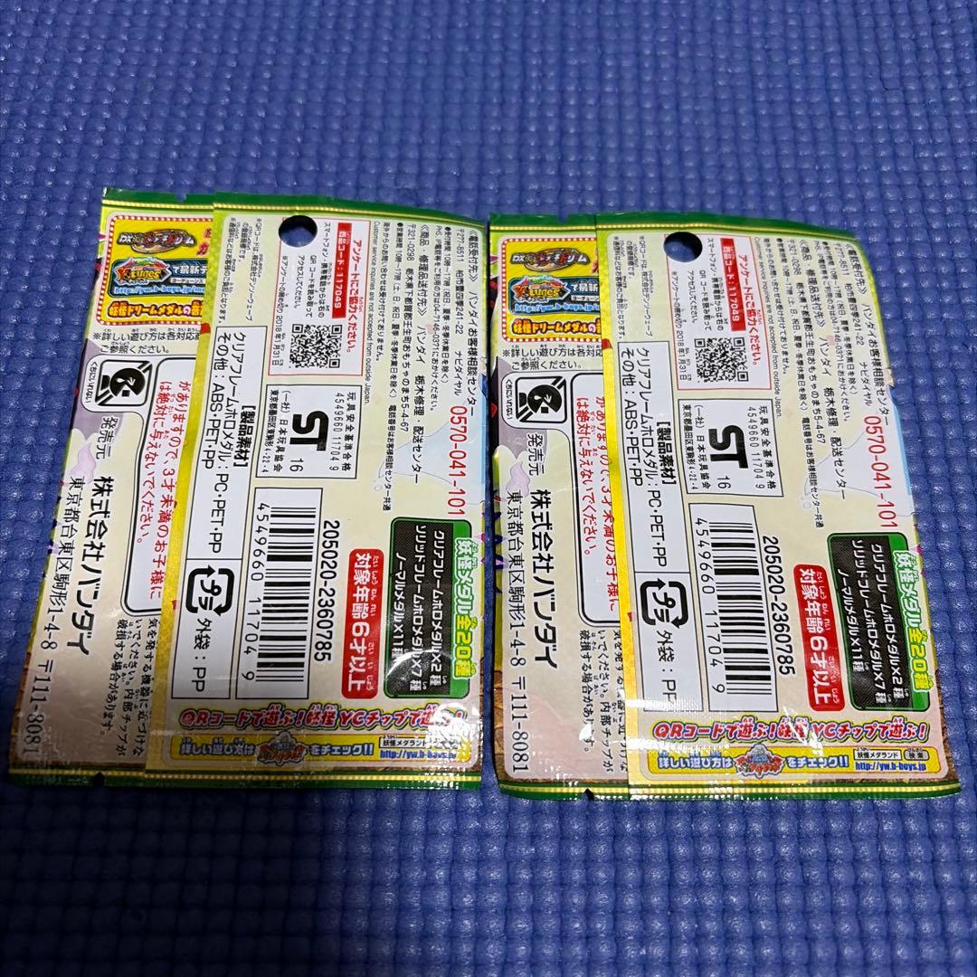 妖怪メダル 未開封パックまとめ売り - メルカリ