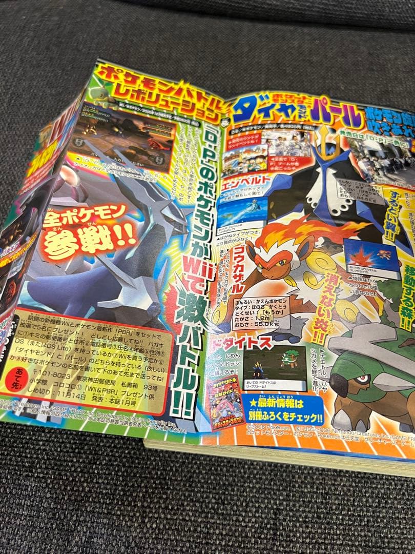 ポケモン・遊戯王 コロコロコミック 2006年11月号（付録なし）少年漫画