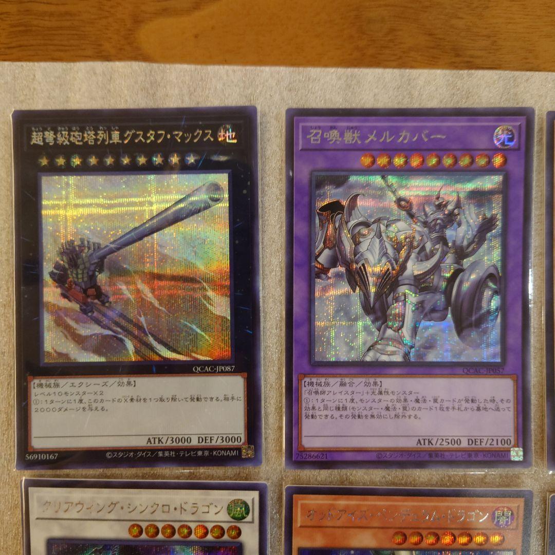 遊戯王】 シークレットレア ウルトラレア まとめ売り 在庫処分品