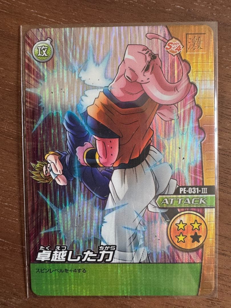 ドラゴンボールZ W 爆裂インパクト 優勝カード 爆レア 激レア まとめ