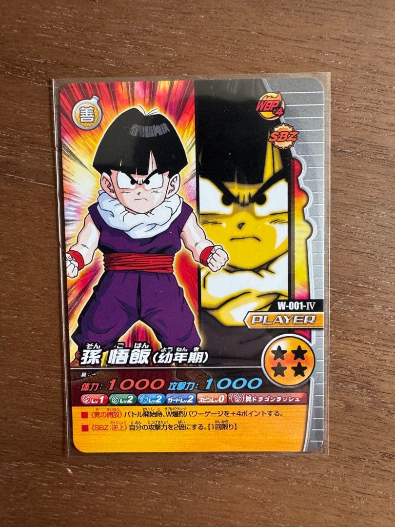 ドラゴンボールZ W 爆裂インパクト 優勝カード 爆レア 激レア まとめ