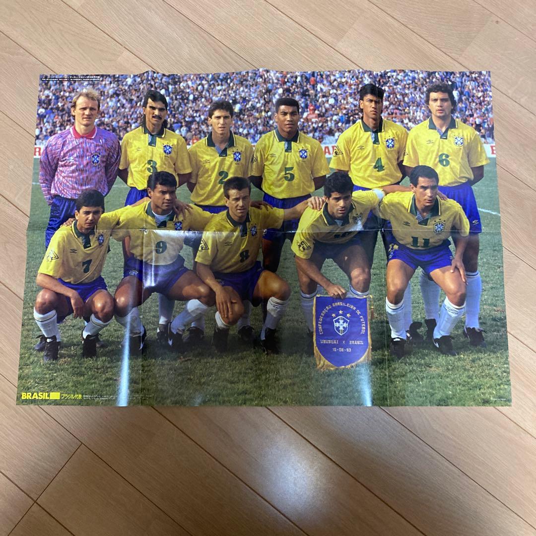1993年 サッカー ブラジル代表ポスター ドゥンガ、ライー、ベベト
