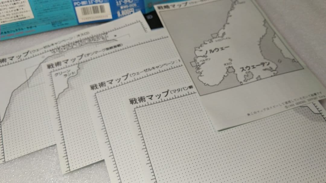 □絶版ゲーム□ PC9801 欧州海戦史 入手困難貴重レア ウォーゲーム