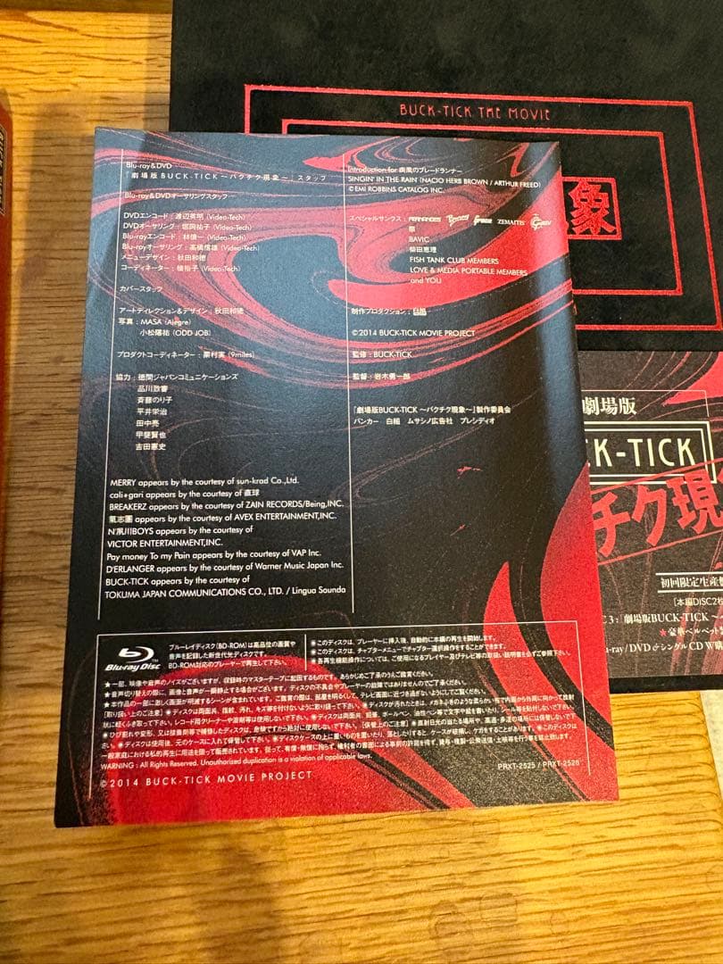 BUCK-TICK/バクチク 劇場版バクチク現象（初回限定生産盤） - メルカリ