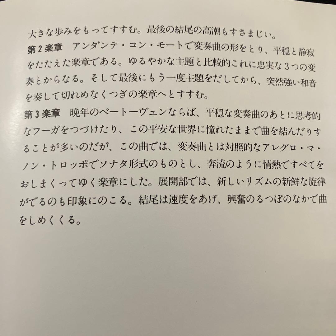 【売約済】G.グールド／ベートーヴェン：３大ピアノ・ソナタ集《悲愴、月光、熱情》
