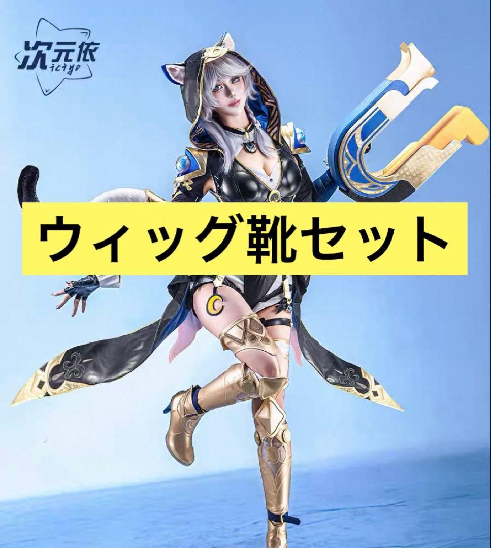 スタレ　崩壊スターレイル　サフェル　フルセット　次元依　靴　ウィッグ　コスプレ 9716ffb763e7d150fbb7c4ccda4e5a