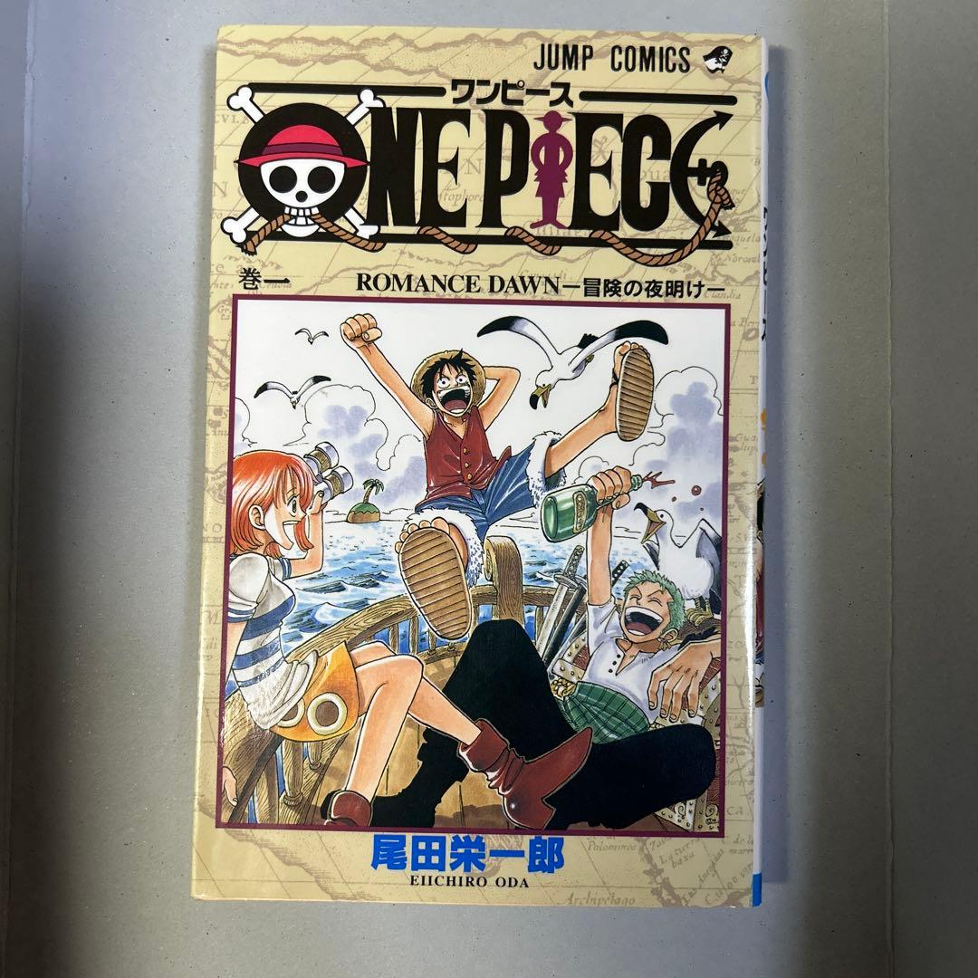 ワンピース 1巻 初版 ONE PIECE1巻がボロボロになったので・・・｜LOGPIECE（ワンピース