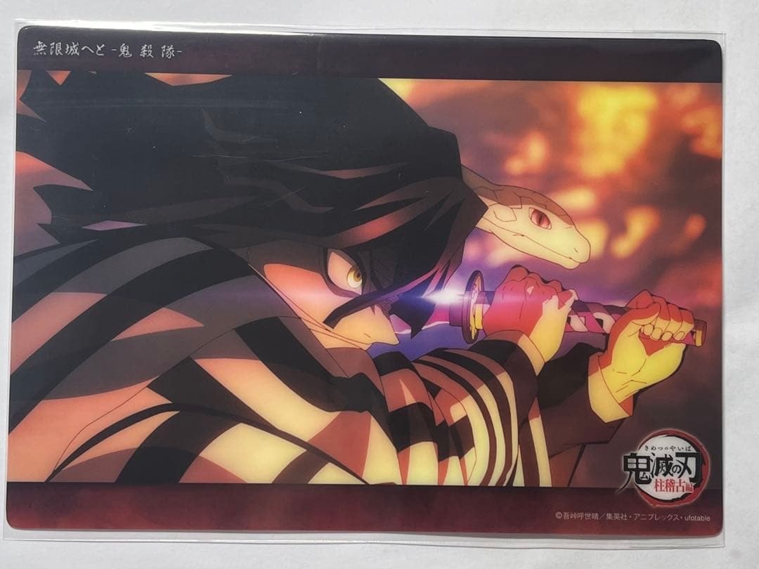 鬼滅の刃 伊黒小芭内 ビッグクリアカード 無限城へと 柱稽古編 - メルカリ