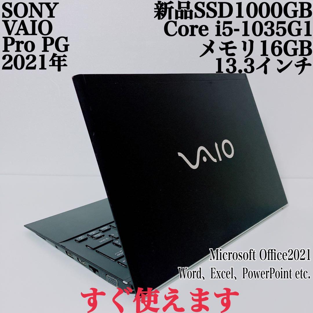 【美品】VAIO爆速新品SSD1TB 16GB第10世代パソコン バイオPC VAIO（バイオ） 16型ノートパソコン VAIO F-16 Core5 16GB 512GB 16.0