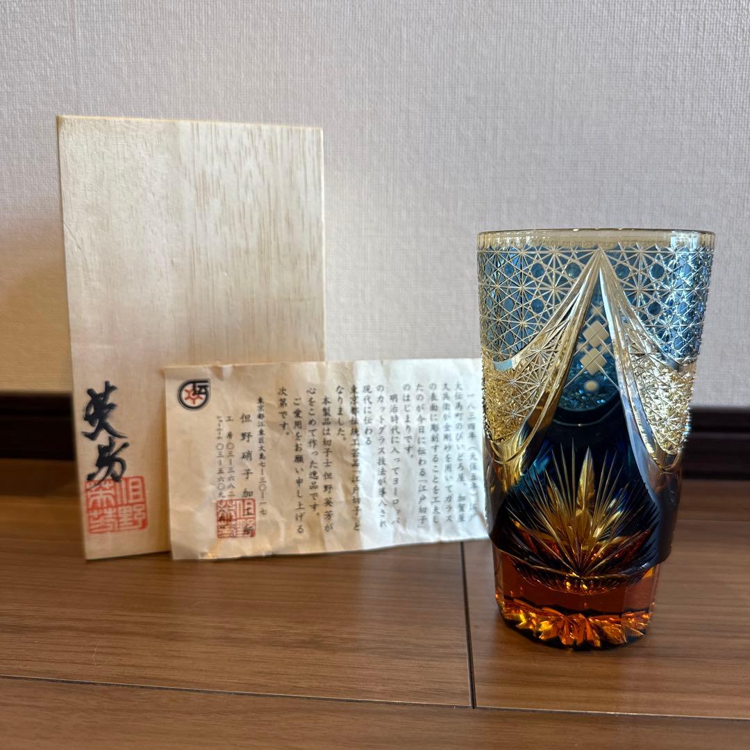 但野英芳　江戸切子　グラス　希少　青 江戸切子 切子や