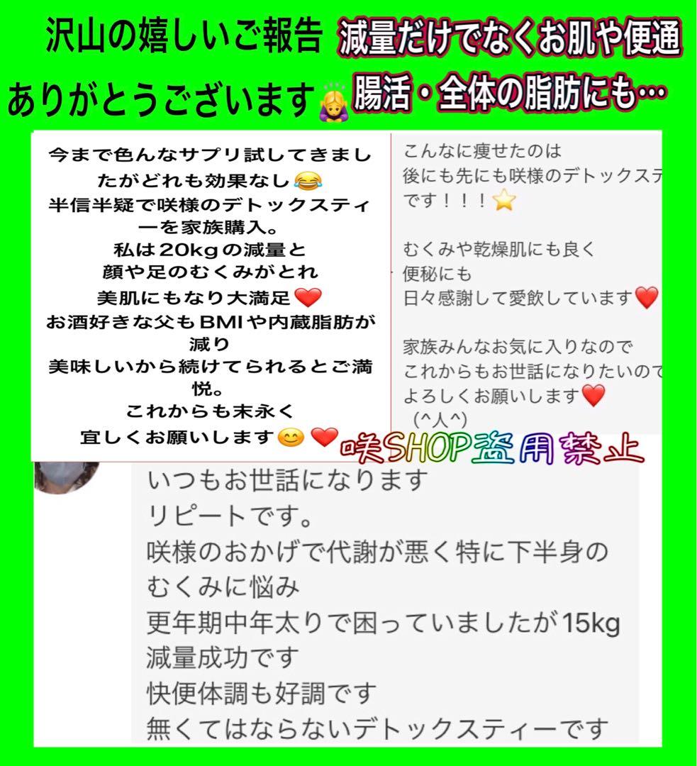 リピーター☘️こむぎさん様@18.60