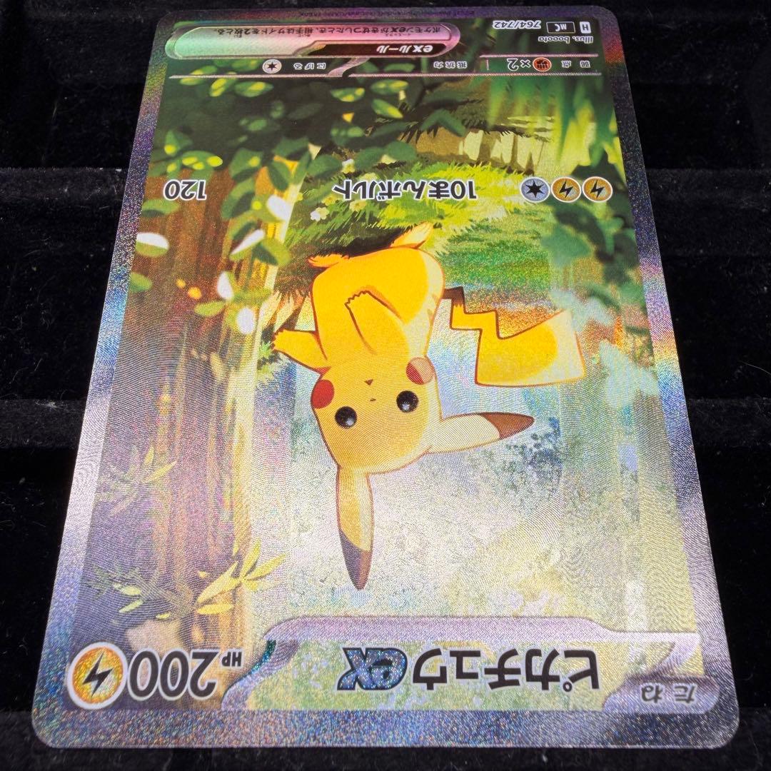 ①【美品】ピカチュウex sar スタートデッキ100 764/742 PSA - メルカリ