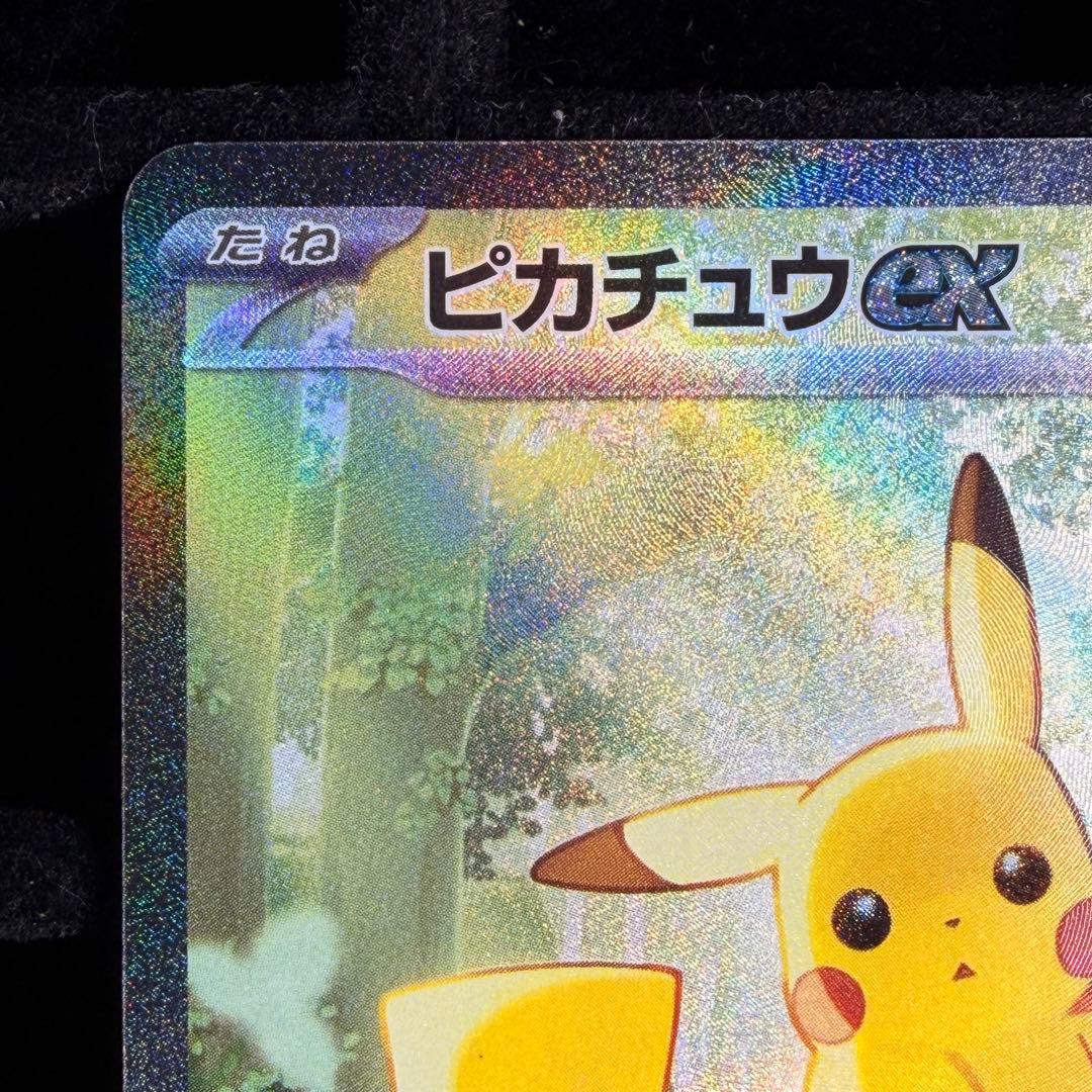 ①【美品】ピカチュウex sar スタートデッキ100 764/742 PSA - メルカリ