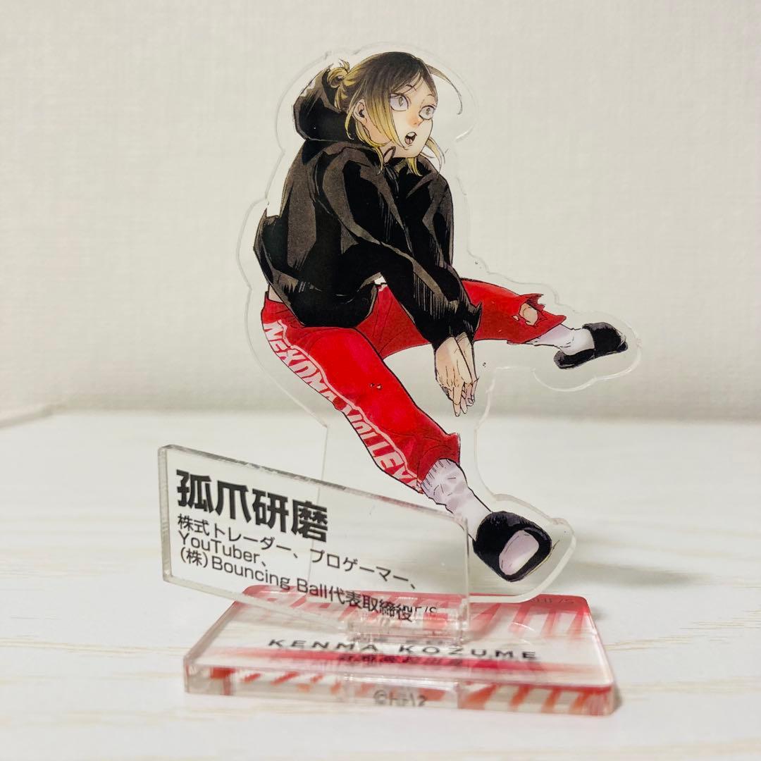 ハイキュー クロニクル アクスタ 孤爪研磨&黒尾鉄朗 ➕おまけ付き