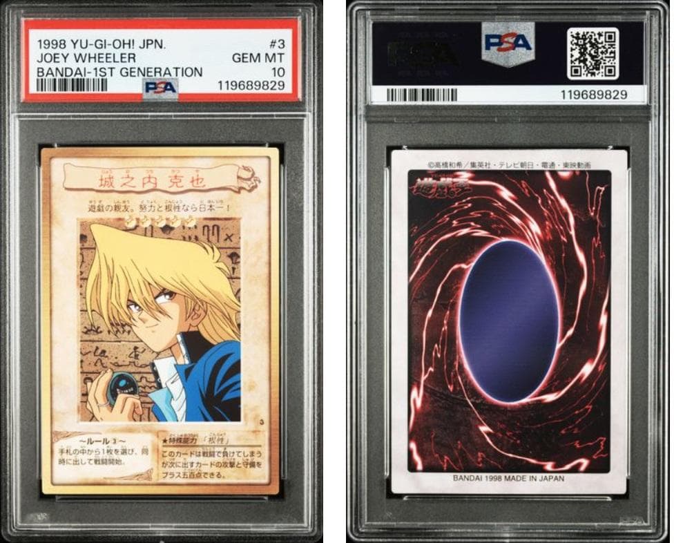 【PSA10】遊戯王　カードダス　城之内　克也 PSA10鑑定済〕城之内克也（東映版#3）【-】{-}《その他》