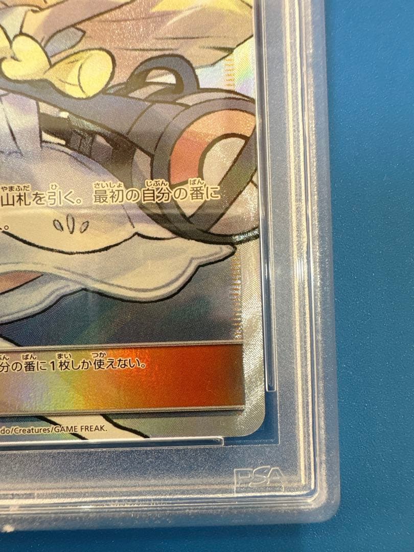 早い者勝ち】 PSA9 帽子 リーリエ SR SM1M 066/060 - メルカリ