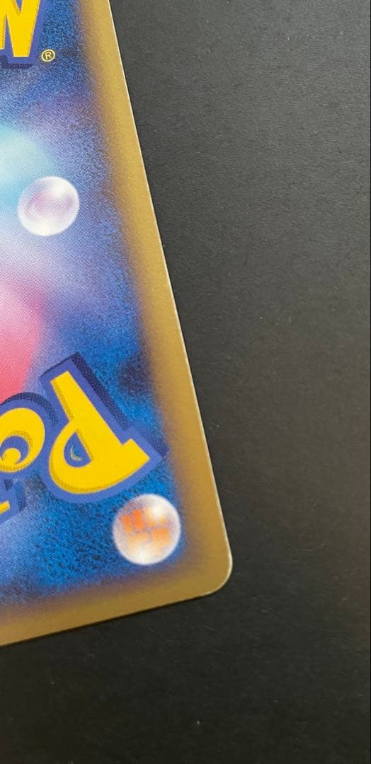 ピチュー ☆ Pt4 アルセウス光臨 030/090 【2009年大会プロモ】 - メルカリ