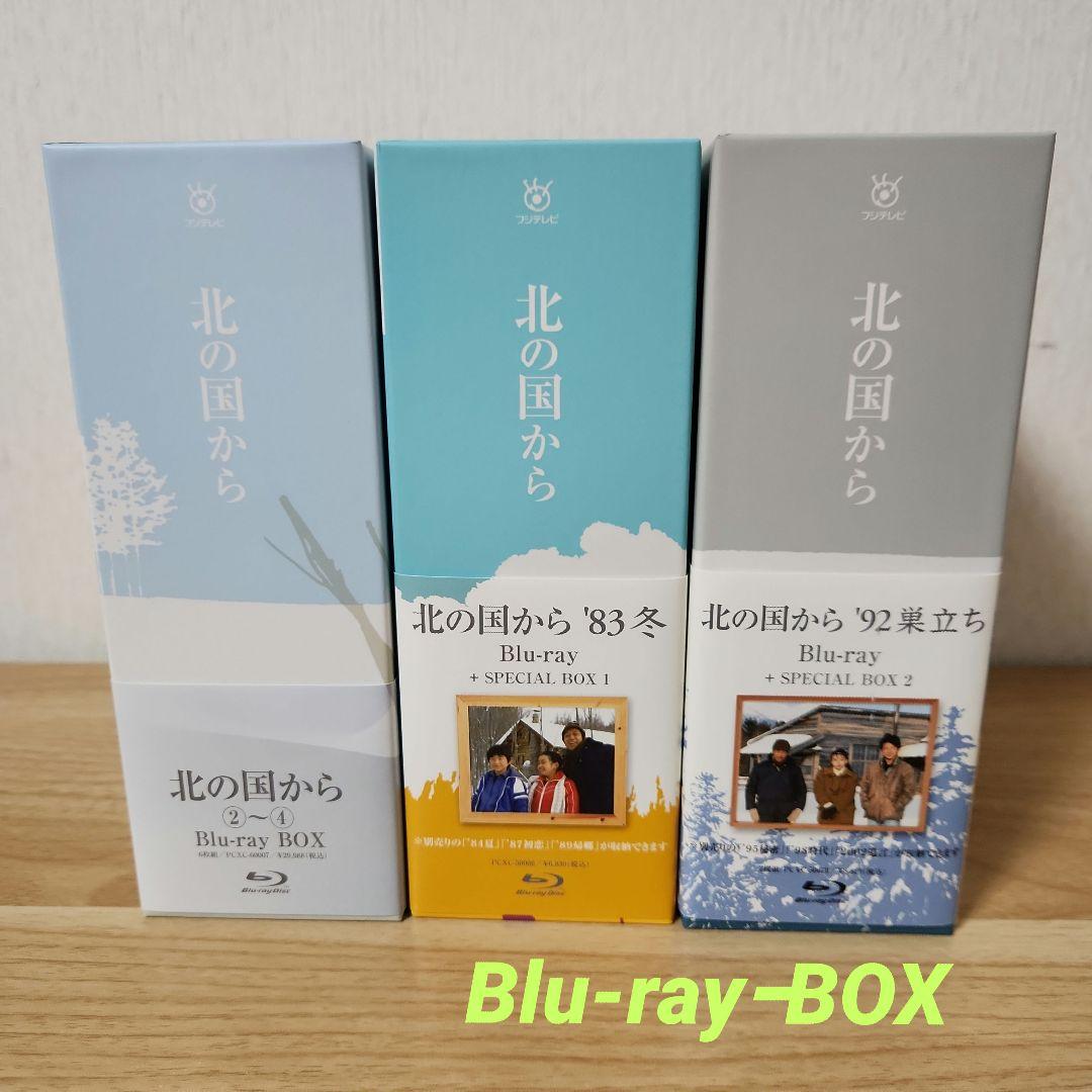 北の国から Blu-ray BOX 全巻セット収納BOX付き - メルカリ