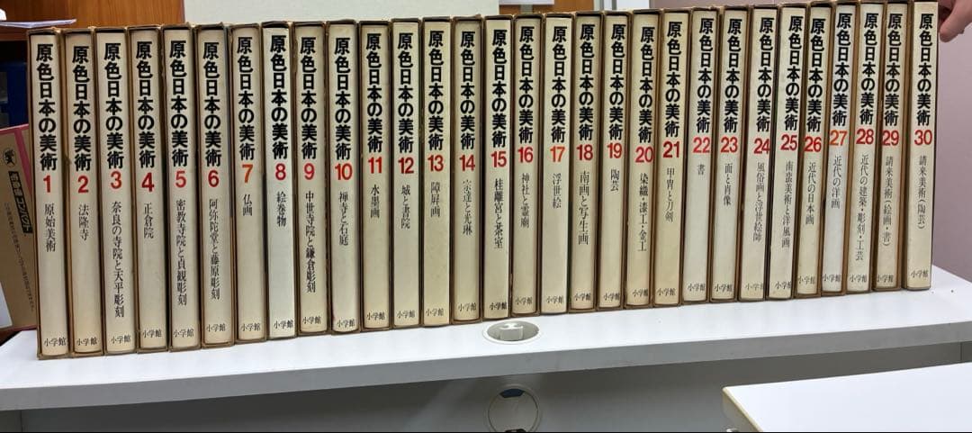 原色日本の美術 全30巻セット 小学館 日本画 仏像 建築 アート まとめ売り 原色日本の美術 全巻 - メルカリ