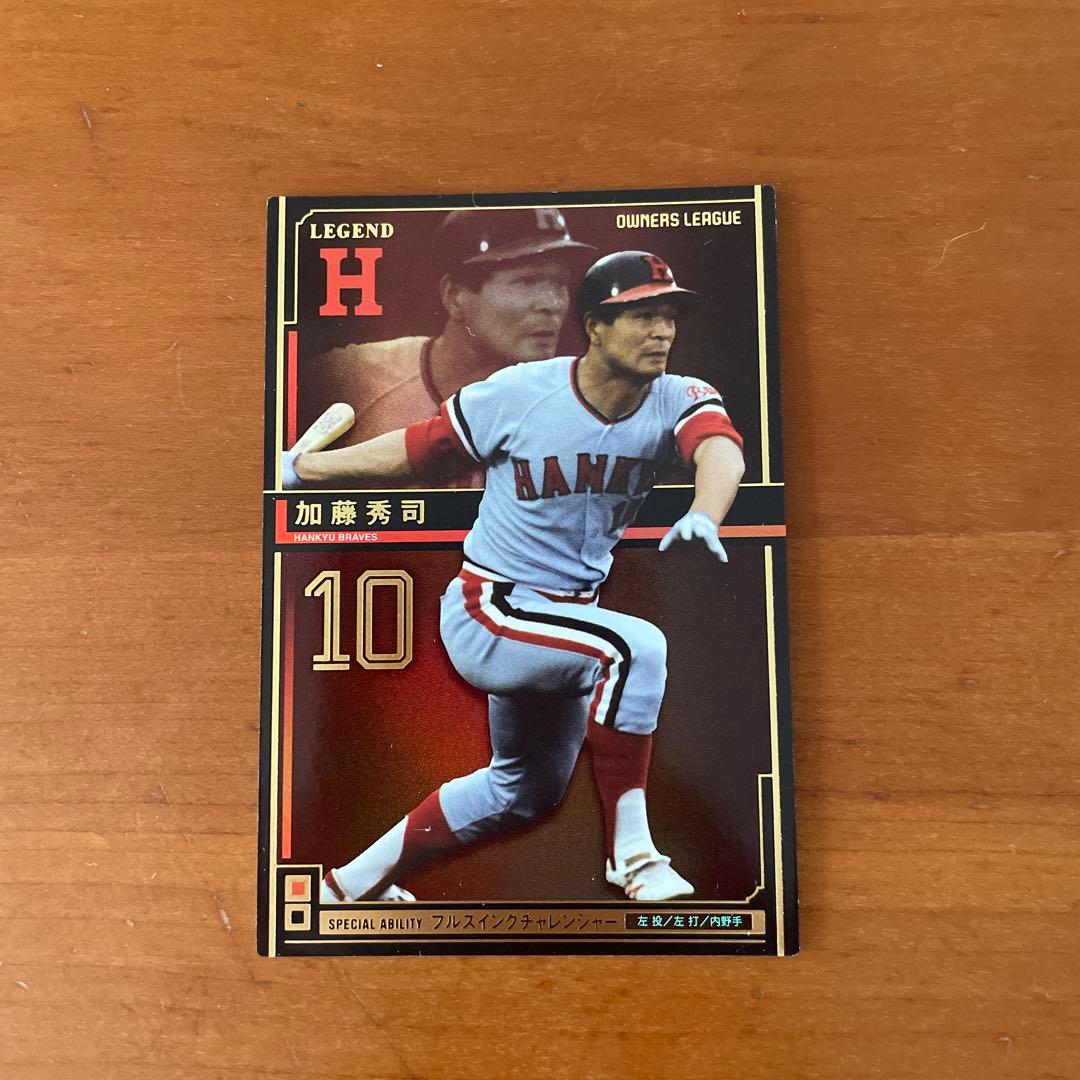 阪急ブレーブス プロ野球オーナーズリーグカード レジェンド他16枚