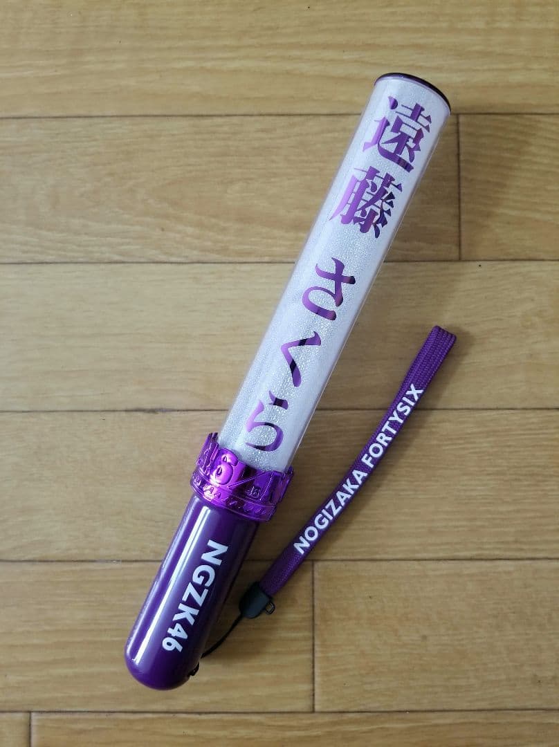 遠藤さくら ライブセット ペンライト タオル 遠藤さくら 個別