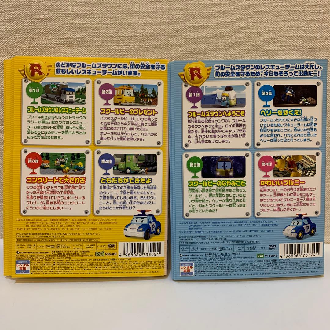 ロボカーポリー シーズン1＋2 DVD 全20巻セット - メルカリ