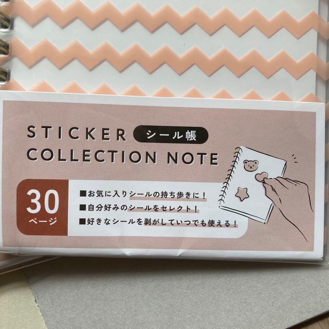⭐︎大人のシール帳⭐︎30P 入手困難 シンプル柄 3種セット☆ 人気
