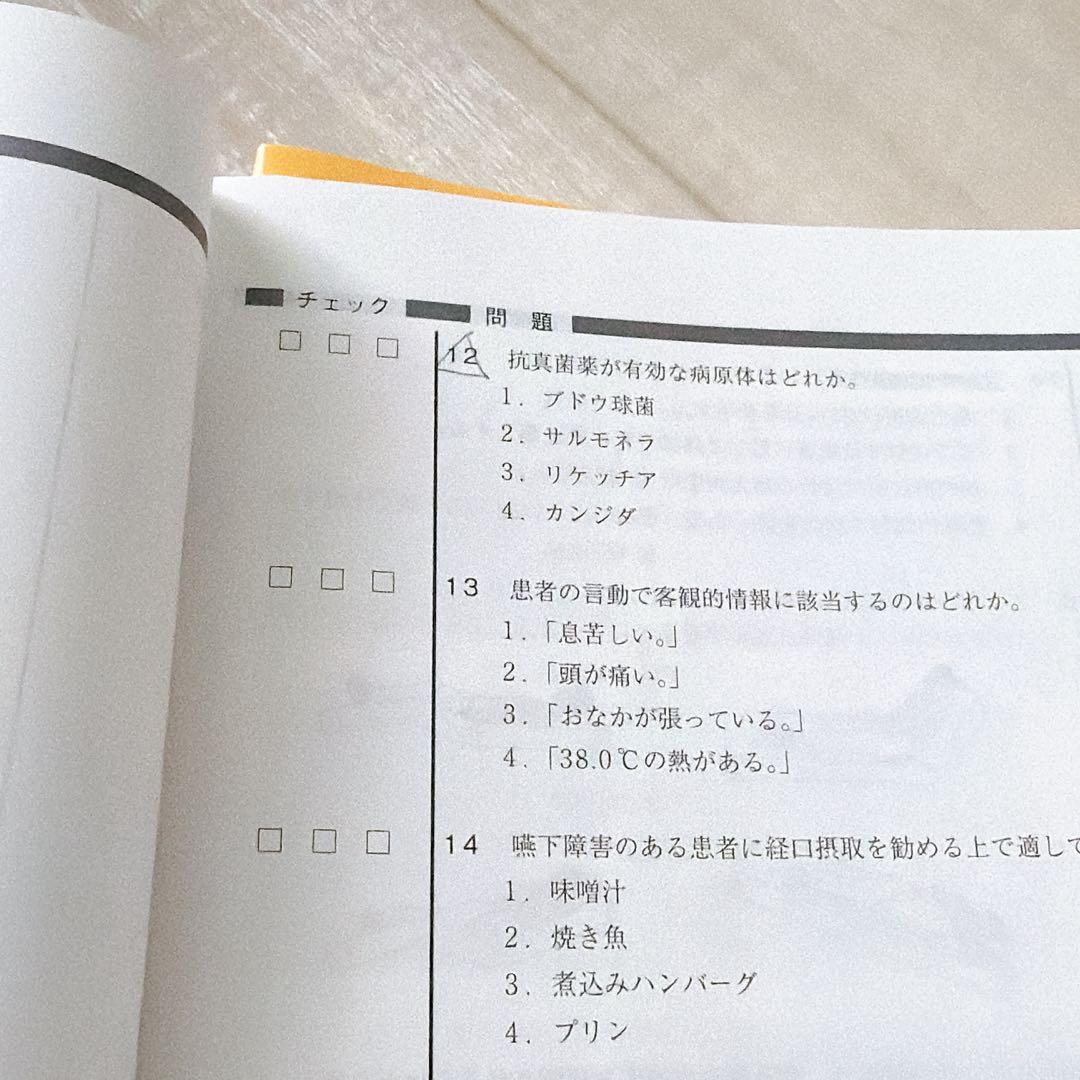 東アカ 冬期講習 予想問題テキスト 第115回 看護師国家試験 - メルカリ