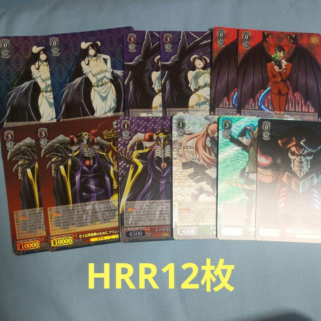 オーバーロード エクストラブースター HRR、RR まとめ売り エクストラブースター 劇場版「オーバーロード」聖王国編 ｜ ヴァイス