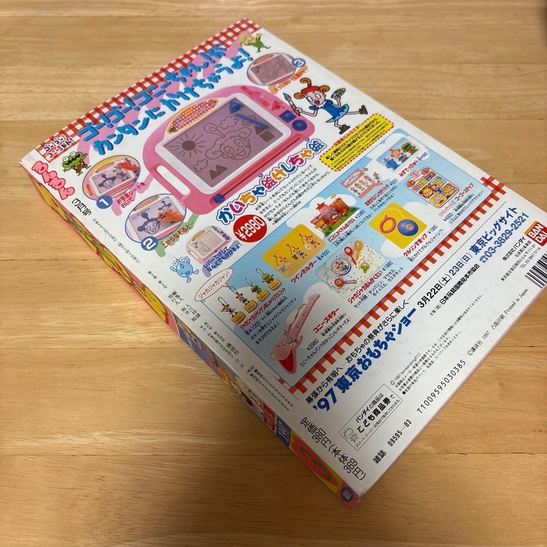 雑誌 るんるん 3月号 - メルカリ