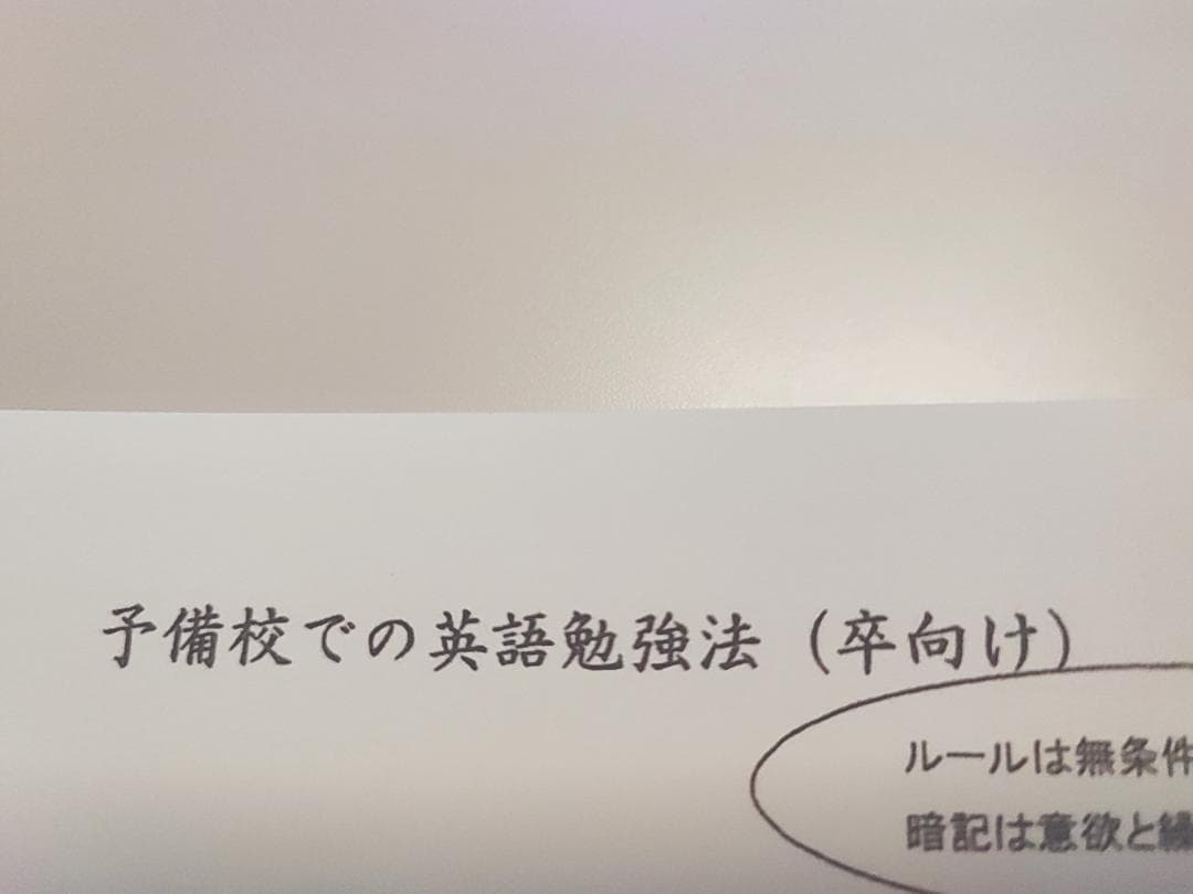 駿台 英語 23年最新版 齋藤英之先生によるヒデプリ 鉄緑会 河合塾 東進