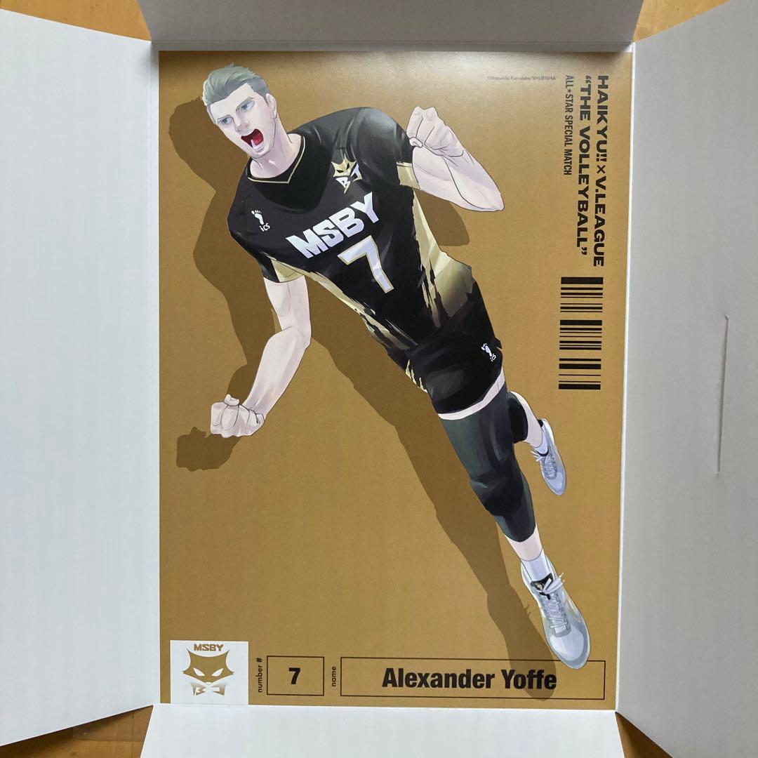 アレクサンドル ヨッフェ ポスター ハイキュー Vリーグ - メルカリ