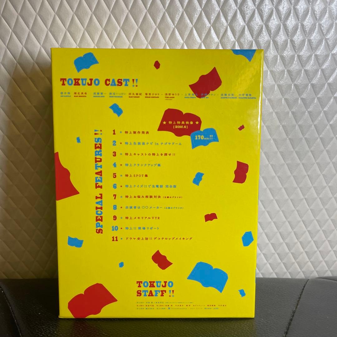 特上カバチ!!」DVD-BOX ［6枚］嵐 櫻井翔・堀北真希 - メルカリ