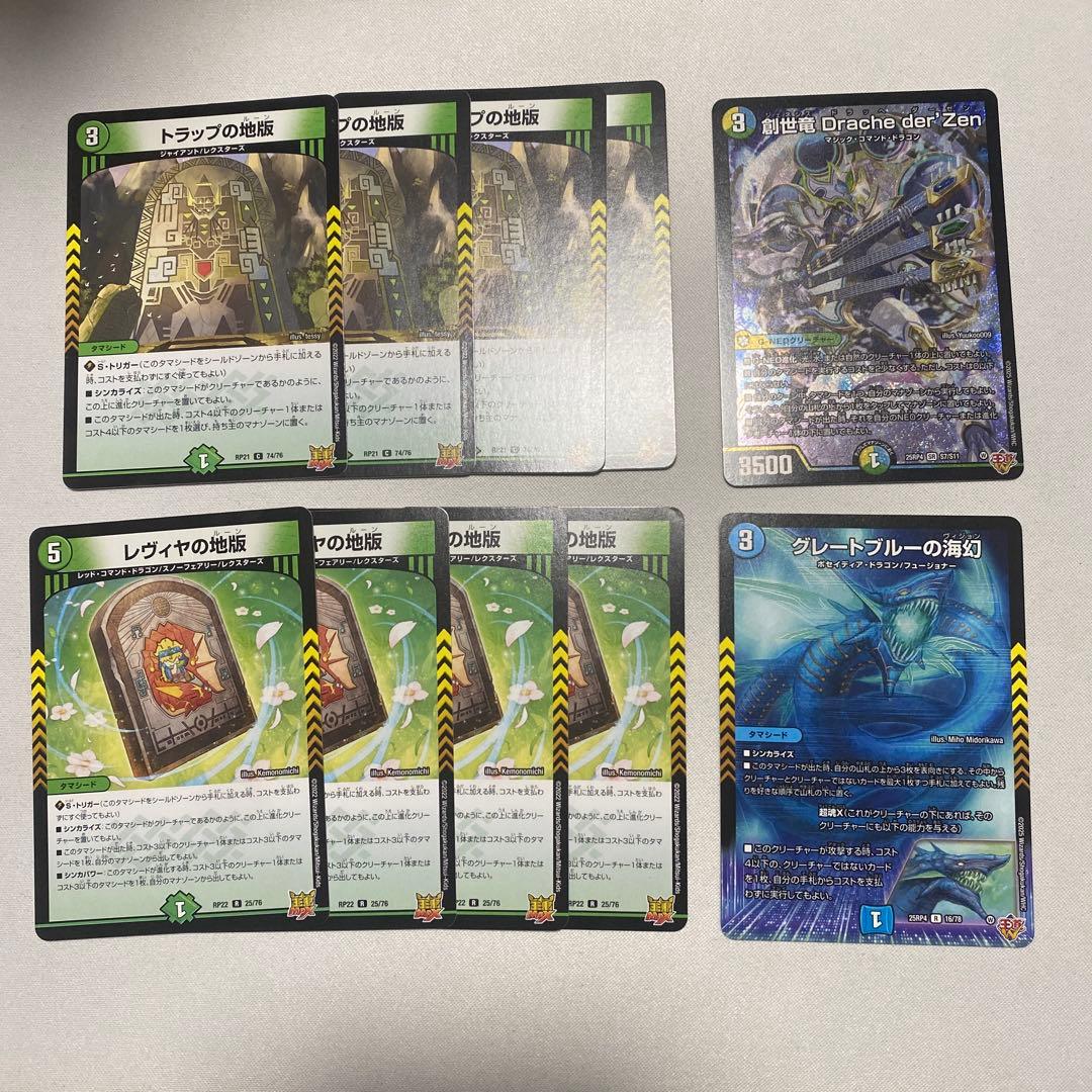 創世竜 Drache der'Zen ループパーツ - メルカリ