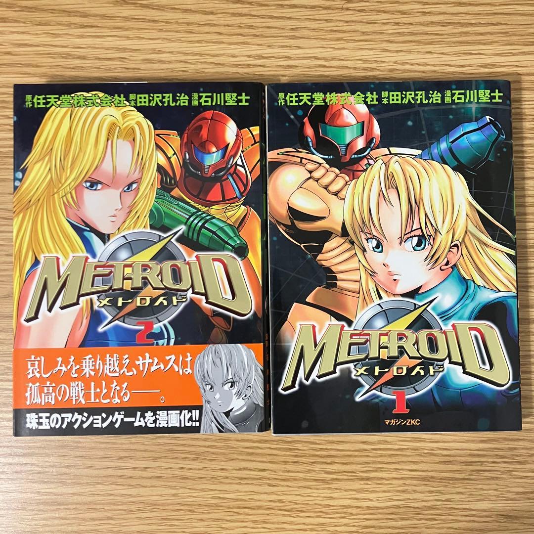 美品 初版 メトロイド 漫画 マガジンzkc metroid 石川堅士 全巻