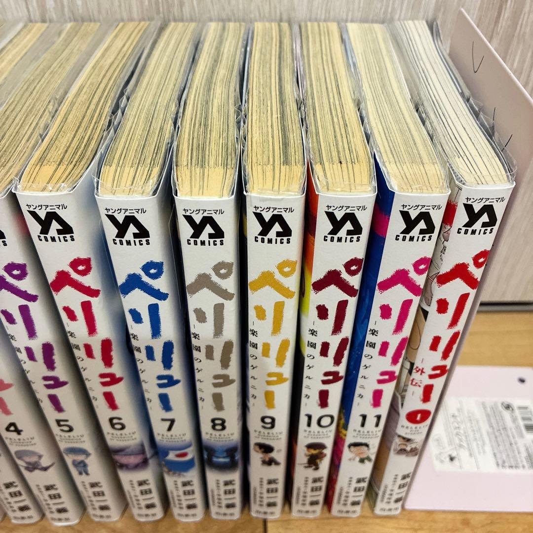 ペリリュー 楽園のゲルニカ 本編＋外伝 全12巻セット マンガ 続巻 匿名