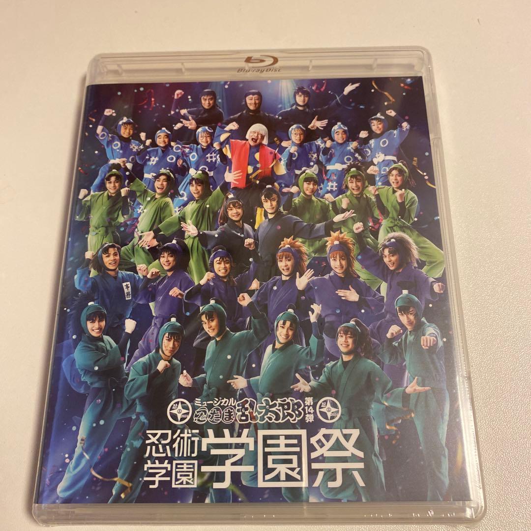 ミュージカル忍たま乱太郎 14弾 忍術学園 学園祭 Blu-ray 忍ミュ