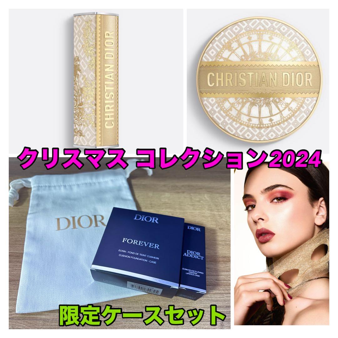 ディオール　ホリデー　限定ケース　2点セット　布巾着付き　グランバル　新品未開封 ディオールホリデー限定ケース2点セット布巾着付きグランバル新品未開封
