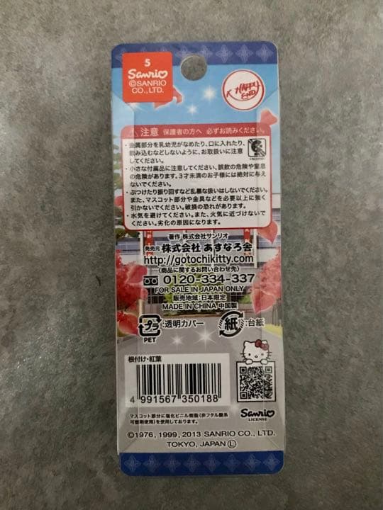 限定】キティちゃん甲府一高コラボキーホルダー - メルカリ