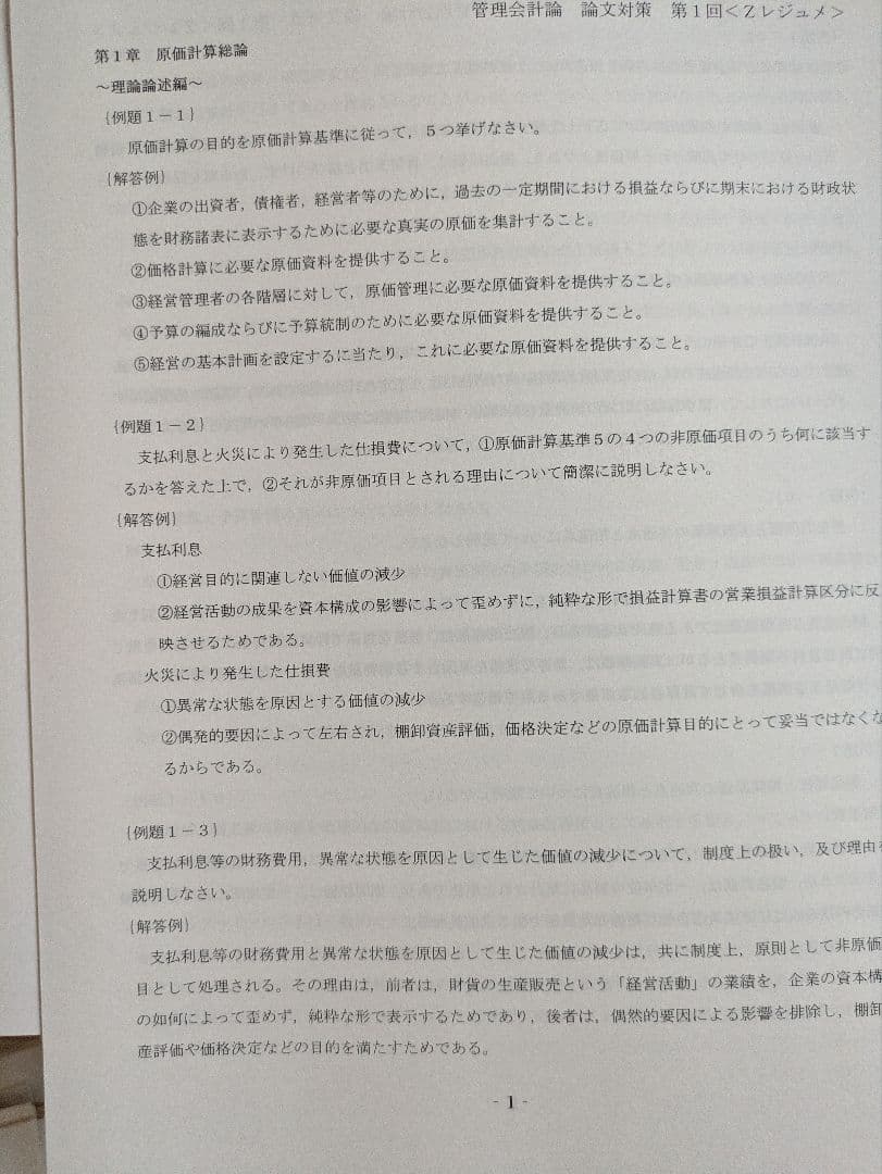TAC公認会計士講座2022年目標 テキスト、トレーニングなどDVD教材付き
